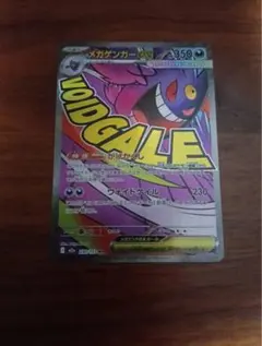 ⭐︎3337 メガゲンガーex ma 230/193 3枚 - メルカリ