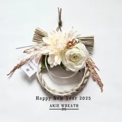 No.686しめ縄／お正月リース／お正月飾り／しめ縄リース／ハンドメイド