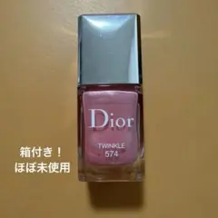 Dior ヴェルニ　ネイルエナメル 574 twinkleのサムネイル