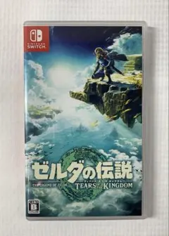 Nintendo Switch用ソフト　ゼルダの伝説　任天堂