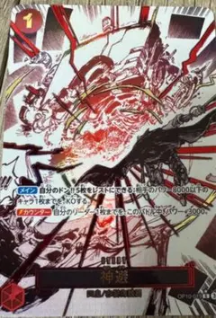 神避 R パラレル OP10-019