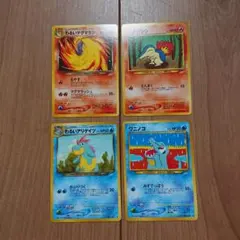 ポケモンカード わるいマグマラシ ヒノアラシ わるいアリゲイツ ワニノコのサムネイル