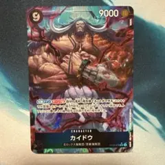 カイドウ SR パラレル OP08-079