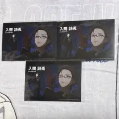 銃兎　ヒプマイ　ヒプムビオンラインくじ　ブロマイド　3枚セット
