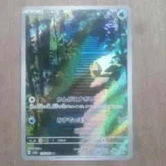 ポケモンカード コダック AR sv2a 175/165のサムネイル