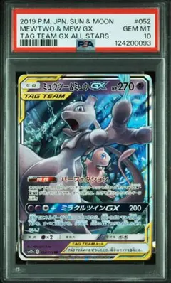 2025年最新】ミュウ2 psa10の人気アイテム - メルカリ