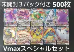 大特価 ３パック付き ポケモンカード 500枚 まとめ売り 引退品 ①