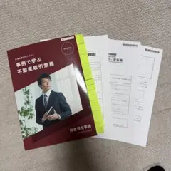 2026年最新】総合資格 テキストの人気アイテム - メルカリ