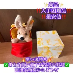 ビンテージ　シュタイフ　マーブルうさぎ　ウサギ　レアタグ付 ヴィンテージシュタイフ | うさぎのソニー（Sonny）イエロータグ