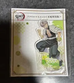 2026年最新】不死川実弥 全集中展の人気アイテム - メルカリ