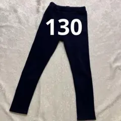 裏起毛 ボトムス