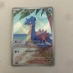 カスミのラプラス AR 072/063 熱風のアリーナ SV9a ポケモンカード