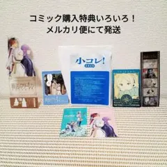 葬送のフリーレン　コミック購入特典（ステッカー、カード、クリアスタンド）匿名配送