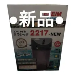 2025年最新】エーハイム2217の人気アイテム - メルカリ