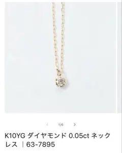 未使用美品⭐︎agete K10ネックレスチェーン スライドボール 50cm yg 