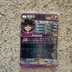 スーパードラゴンボールヒーローズ 孫悟空 BM6-ASEC2のサムネイル