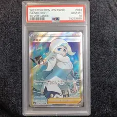 PSA10 メロン SR S8b VMAXクライマックス 274/184 - メルカリ
