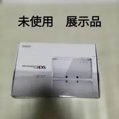 未使用　展示品　3ds アイスホワイト