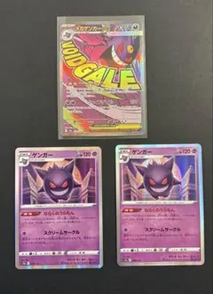 メガゲンガーex MA ゲンガー　3枚セットMEGA MEGAドリームex