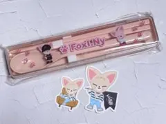 straykids FCくじ カトラリー フォクシニー