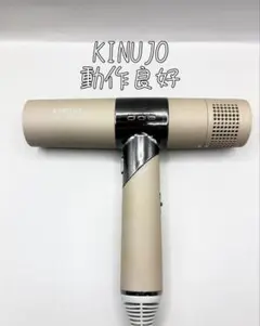 b27 新型 絹女 KINUJO ドライヤー 動作確認済み - メルカリ