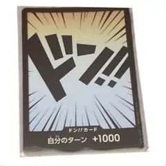 [ワンピ] ドン!!カード +1000 R 赤字特価セール中即購入OK