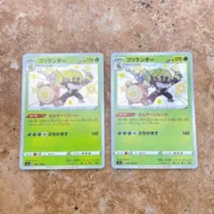 6086.ポケモンカード ゴリランダー いろちがい S4a 205/190