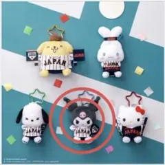 WBC 侍ジャパン サンリオ コラボ　タイトーくじ　D賞 E賞クロミ