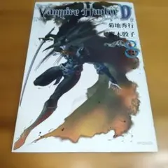 全巻初版】バンパイアハンターD 1～6巻セット - メルカリ