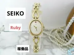 ヴィンテージ　セイコー　SEIKO　ルビー　オーバル　レディース　ウォッチ