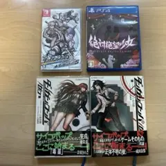 ダンガンロンパ　トリロジーパック＋絶対絶望少女＋小説ダンガンロンパゼロ上下巻