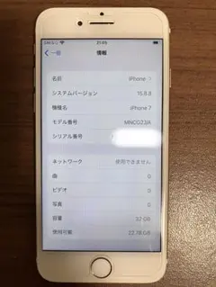 iPhone 7 32GB本体／バッテリー最大94％／SIMロックなし　ゴールド