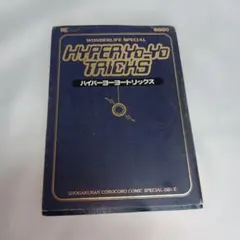ハープタイル レプリカシリーズ ジャクソンカメレオン - メルカリ