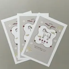 2026年 午年 年賀状 年賀はがき 3枚セット