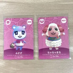 あつ森　amiiboカード　アミーボカード　みすず　ちゃちゃまる