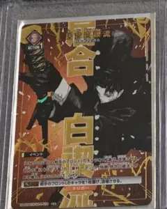 ユニオンアリーナ カグラバチ 居合白禊流 パラレル 六平千鉱② - メルカリ