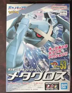 【新品】ポケモンプラモコレクションのサムネイル