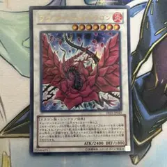 【レア型番】ブラックローズドラゴン　ウルトラ　DE03