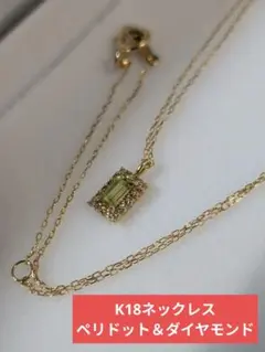 k18ペリドットネックレス ダイヤモンド 定価41800円 刻印あり - メルカリ