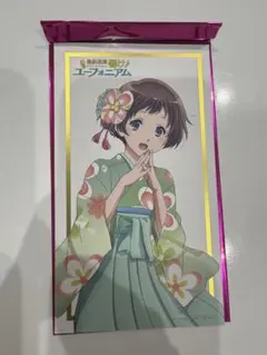 最終楽章 響け！ユーフォニアム 入場特典 針谷佳穂