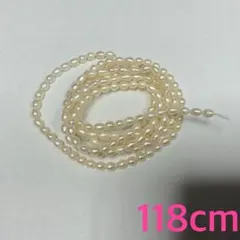 パール ビーズ連 118cm ハンドメイド素材　真珠　留め具なしネックレス