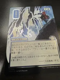 ストリクスヘイヴンの秘密 食糧補充 日本画 シルバースクロールFoil