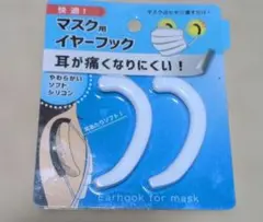 マスク用イヤーフック 耳が痛くなりにくい シリコン製
