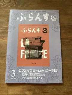 月刊ふらんす 2020年4月号 2021年4月号 2冊セット - メルカリ