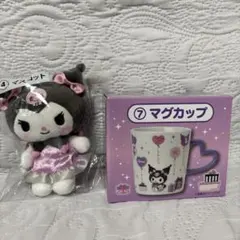 サンリオ一番くじ　ハッピーくじ　マグカップとぬいぐるみ