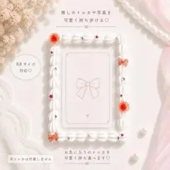 トレカケース ホイップデコ リボン 花 B8対応