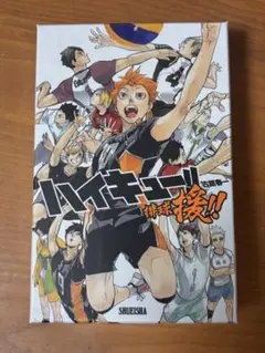 ハイキュー‼︎　援　ボードゲーム 特典付き