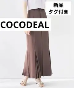 【最終値下げ】新品タグ付き⭐︎COCODEAL ヘムプリーツマーメイドスカート