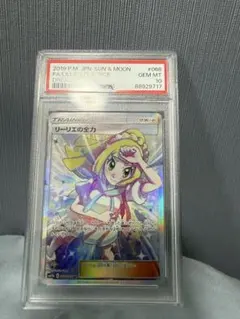 リーリエの決心 SR CGC10 PRISTINE PSA10以上 CGC10 Pristine】リーリエの全力 SR sr ブラックラベル 希少 - メルカリ
