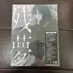 限定盤 非売品オマケ付き Ado 残夢 新品未開封 2LP - メルカリ